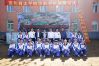 2013年9月16日北京华彩扶贫助学慈善基金会领导参加太平哨镇华彩学校新校区奠基仪式