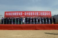 十年树木百年材，致敬千秋功德！宽甸一中新校址奠基仪式！